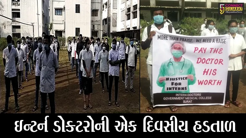 સુરત : નવી સિવિલ હોસ્પિટલના 300 ઇન્ટર્ન તબીબો ઉતર્યા હડતાળ પર, જુઓ પછી હોસ્પિટલના તંત્રએ શું કર્યું..!