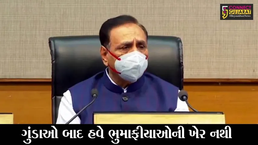 અમદાવાદ : રાજયમાં હવે જમીન પર ગેરકાયદે કબજો નહી કરી શકાય, જુઓ સરકાર કયો નવો કાયદો લાવી