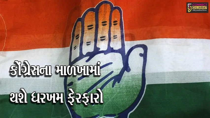 ભરૂચ : સ્થાનિક સ્વરાજની ચુંટણી પહેલાં “કેપ્ટન” શોધવા કોંગ્રેસની કવાયત, અનેક નામો ચર્ચામાં