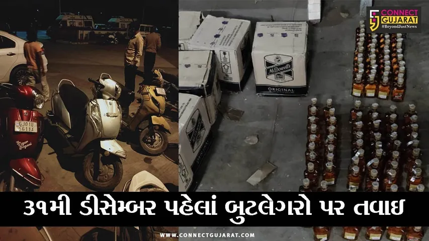 અમદાવાદ : સરદારનગરમાં પીસીબીની રેઇડમાં 596 બોટલ વિદેશી દારૂ ઝડપાયો