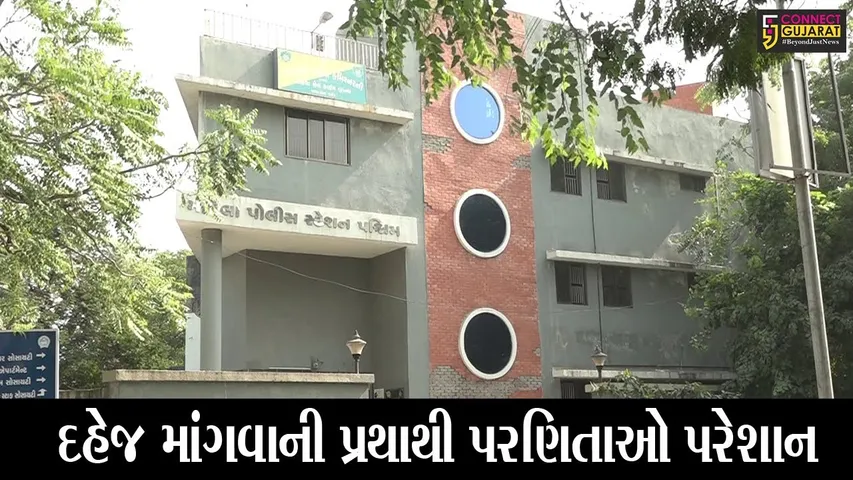 અમદાવાદ : NRI સાસરિયાઓએ વહુ પાસે માંગ્યું દહેજ, જુઓ પછી શું થયું