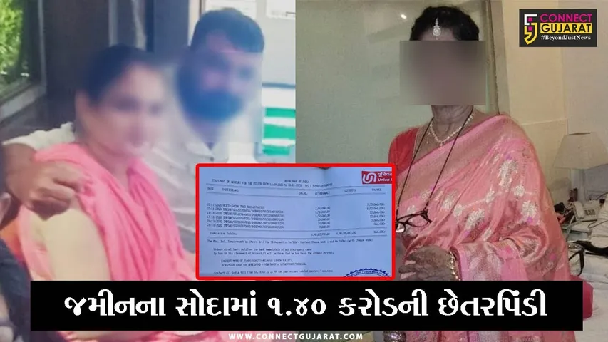 અમદાવાદ : બેન્ક મેનેજર અને અન્ય 3 ઇસમોએ મળી 1.40 કરોડની છેતરપિંડી કરી!, જાણો કઈ રીતે