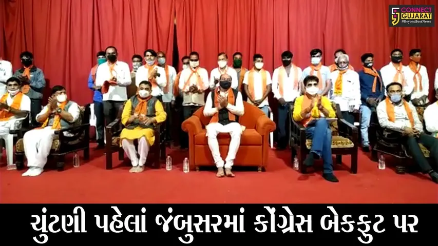 ભરૂચ : જંબુસરમાં કોંગ્રેસના 100 જેટલા કાર્યકરો ભાજપમાં જોડાયા, ચુંટણી પહેલાં કોંગ્રેસને ફટકો