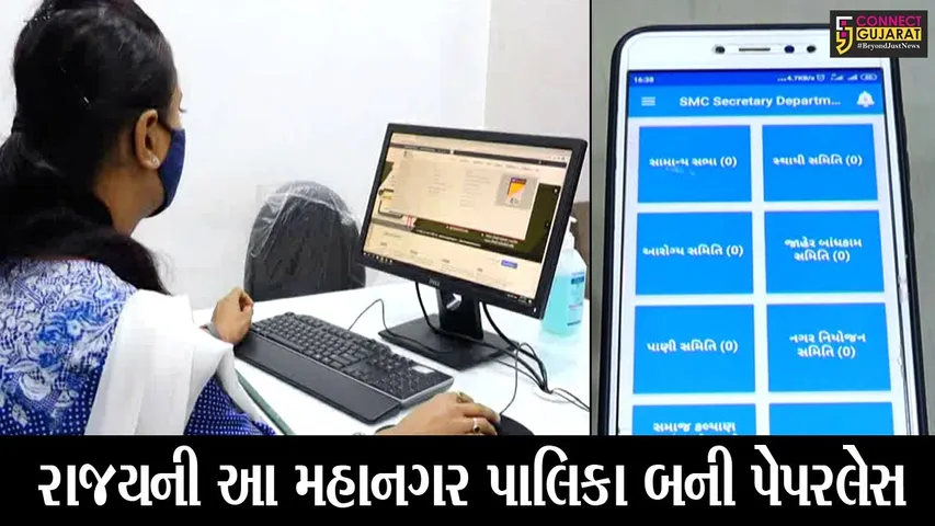 સુરત : મનપાએ અપનાવી અનોખી પધ્ધતિ, વર્ષે થઇ રહી છે 60 લાખ રૂપિયાની બચત, જુઓ કેવી રીતે