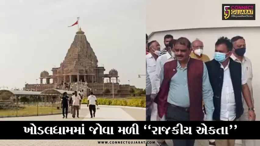 રાજકોટ : ખોડલધામ ખાતે સૌરાષ્ટ્રના પાટીદાર આગેવાનોની ચિંતન શિબિર યોજાઇ