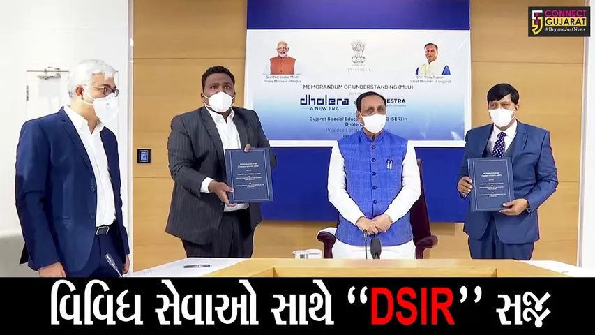 ગાંધીનગર : મુખ્યમંત્રી અને સેરેસ્ટ્રા ગ્રુપ વચ્ચે એમ.ઓ.યુ., DSIRમાં વિશ્વ સ્તરીય એજ્યુકેશન સ્પેશ્યલ રીજીયનની કરાશે સ્થાપના