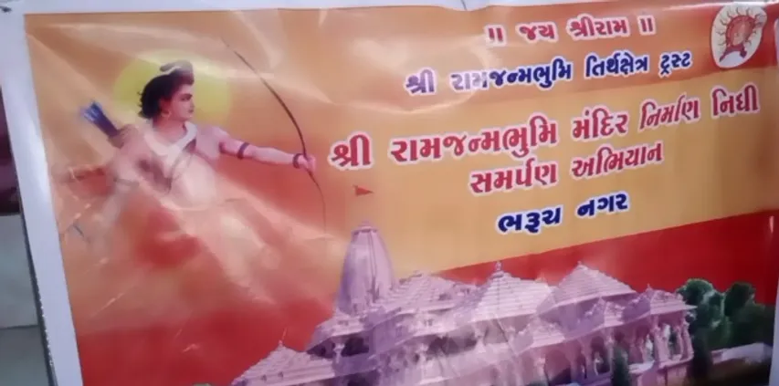 ભરૂચ : અયોધ્યા ખાતે શ્રીરામ મંદિરના ભવ્ય નિર્માણર્થે સ્વામિનારાયણ ગુડવિલ શાળા ખાતે VHP દ્વારા બેઠકનું આયોજન કરાયું