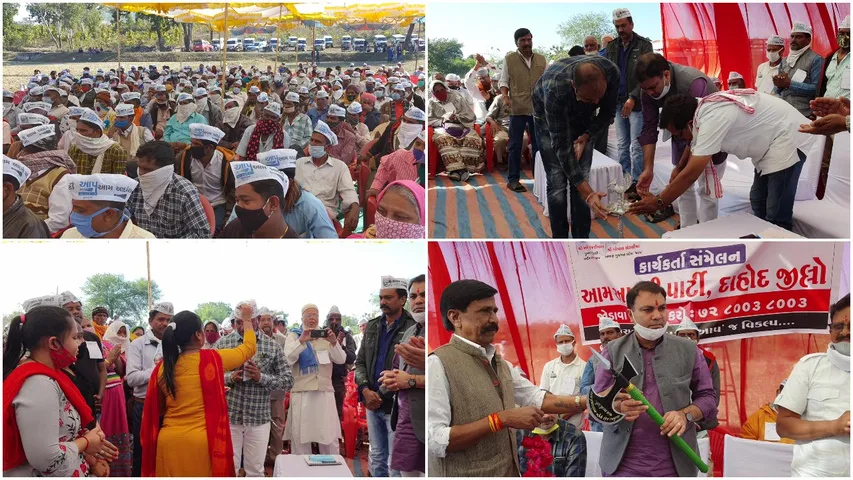 દાહોદ : સ્થાનિક સ્વરાજની ચૂંટણીના ભણકારા વચ્ચે AAPનું કાર્યકર્તા સંમેલન યોજાયું, દિલ્હીના ધારાસભ્યની વિશેષ હાજરી