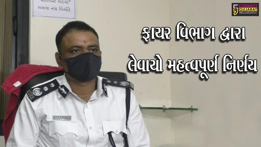 રાજકોટ : હવે NOC વગર હોસ્પિટલ દર્દીઓને નહીં કરી શકે દાખલ, તો ફાયર સેફ્ટી મુદ્દે શાળા-કોલેજોને પણ નોટિસ