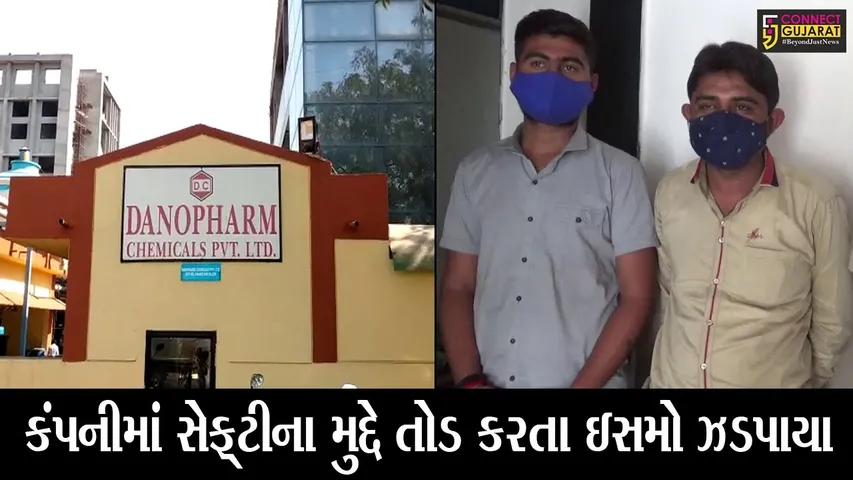 અંકલેશ્વર : ડેનોફાર્મ કંપનીમાં તોડ કરવા ગયેલ 2 ઈસમો પોલીસના હાથે ઝડપાયા, રૂ. 2 લાખની કરી હતી માંગણી