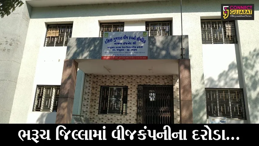 ભરૂચ : વીજચોરી કરતાં હોય તો ચેતી જજો, જુઓ વીજકંપનીની ટીમે કયાં નાંખ્યાં છે ધામા
