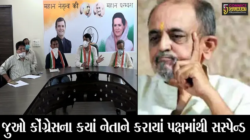 અમદાવાદ : કોંગ્રેસના વિચાર વિભાગના પ્રમુદ ઉમાકાંત માંકડ સસ્પેન્ડ, જુઓ શું છે કારણ