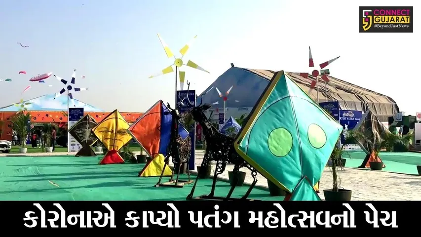 અમદાવાદ : રીવરફ્રન્ટ ખાતે નહિ જોવા મળે આંતરરાષ્ટ્રીય પતંગબાજો, જુઓ શું છે કારણ