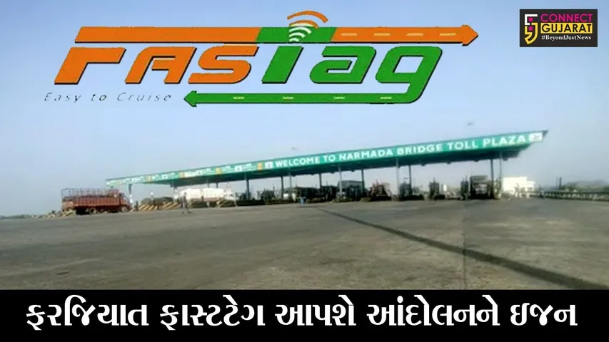 ભરૂચ : મુલદ ટેકસ પ્લાઝા પાસે સ્થાનિકો પાસે ટોલ લેવાની તૈયારીઓ, જુઓ યુથ કોંગ્રેસે શું આપી ચીમકી