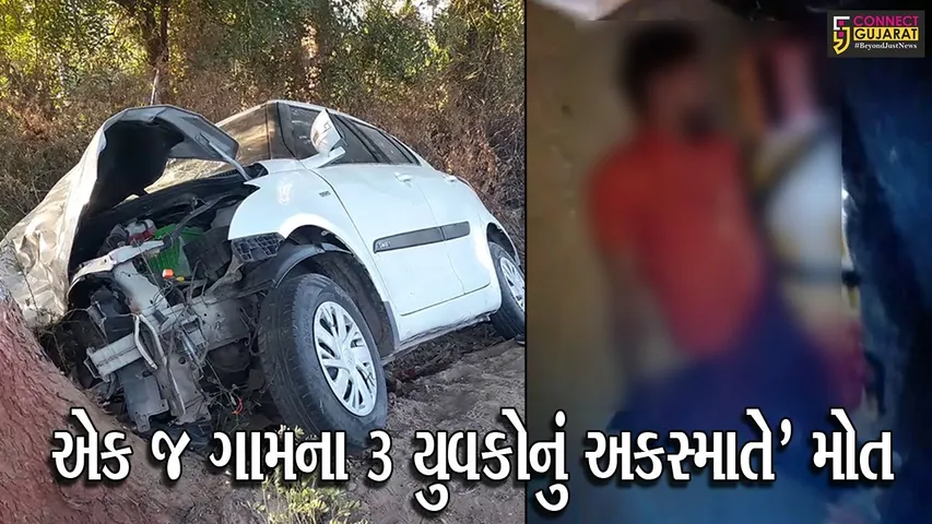 બનાસકાંઠા : કાર અને બાઈક વચ્ચે અકસ્માત સર્જાતા 4 યુવકોનું ઘટના સ્થળે મોત, અન્ય 2 લોકો સારવાર હેઠળ