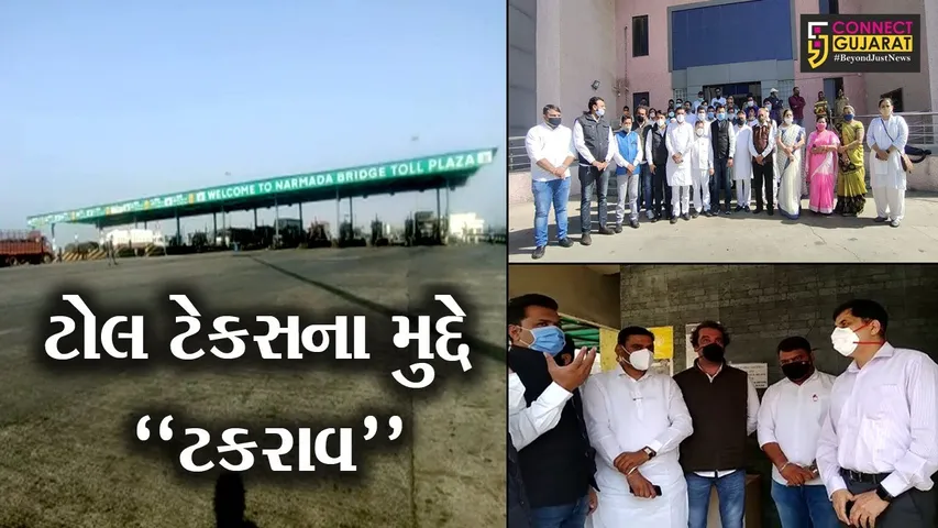 ભરૂચ : મુલદ ટેકસ પ્લાઝા ખાતે સ્થાનિકોને ટોલમાંથી મુકિત માટે યુથ કોંગ્રેસ મેદાનમાં 
