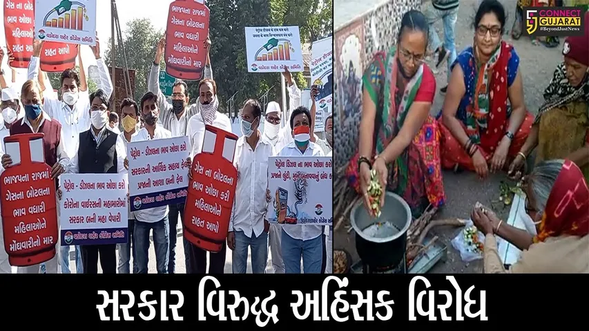 રાજ્યભરમાં મોંઘવારી વિરુદ્ધ કોંગ્રેસનો દેખાવો, ક્યાક રસ્તા પર ચૂલા બનાવી રોટલી શેકી તો ક્યાક ઉગ્ર સૂત્રોચ્ચાર કર્યા