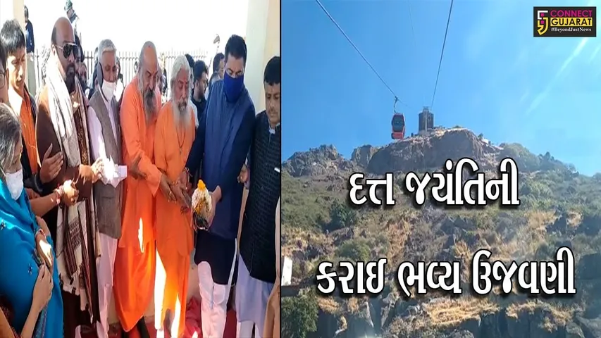 જુનાગઢ : ગિરનાર પર્વત ખાતે કરાઇ દત્ત જયંતિની ભવ્ય ઉજવણી, સંતો-મહંતો સહિત આગેવાનો રહ્યા હાજર