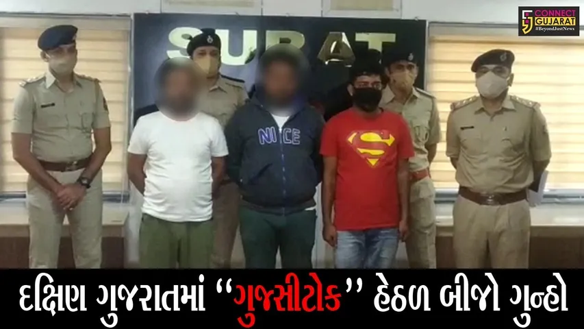 સુરત : GCTOC હેઠળ લાલુ ઝાલિમ ગેંગના 11 સાગરીતો વિરુદ્ધ ગુન્હો નોંધાયો, 3 શખ્સોની ધરપકડ