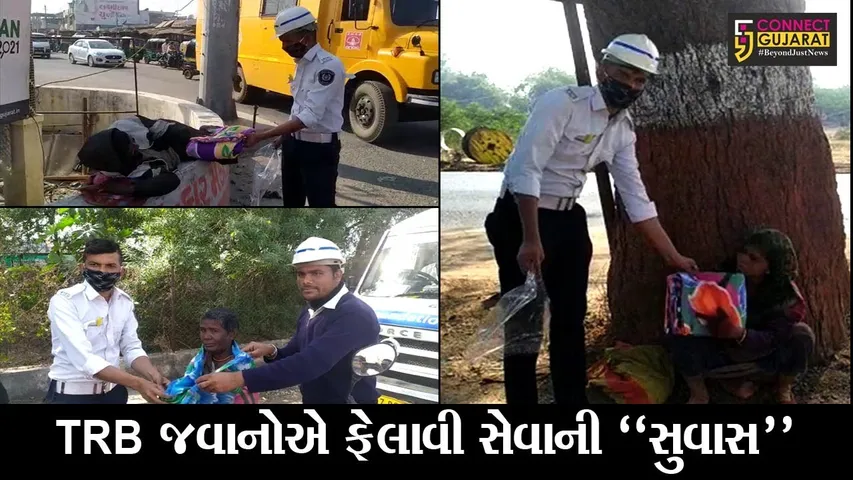 ભરૂચ : જંબુસરના TRB જવાનોની સરાહનીય કામગીરી, ઠંડીમાં ઠૂઠવાતા જરૂરિયાતમંદોને કર્યું ધાબળાનું વિતરણ