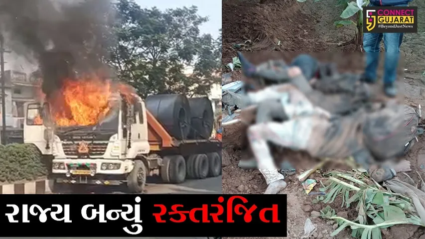 અ’મંગળ બુધવાર : રાજ્યમાં અકસ્માતોની “વણઝાર”, અલગ અલગ અકસ્માતોમાં 9 લોકોને કાળ ભરખી ગયો