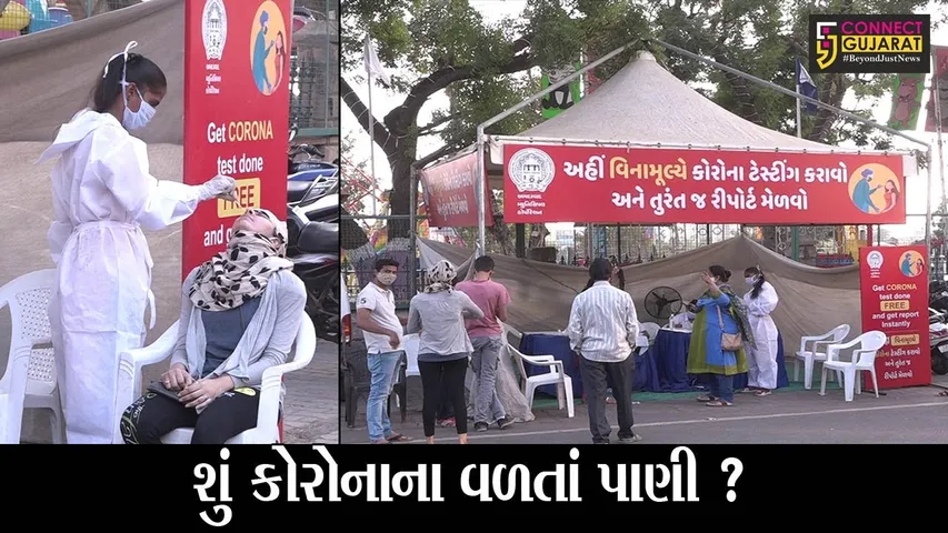 અમદાવાદ : રાજયમાં કોરોનાના કેસોમાં સતત ઘટાડો, સરકારે ટેસ્ટની સંખ્યા ઘટાડી