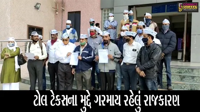 ભરૂચ : સ્થાનિક વાહનચાલકોને ટોલમાંથી મુકિત આપવાની માંગ, જુઓ કોણે આપ્યું આવેદનપત્ર