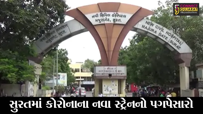 સુરત : હજીરાની પરણિતા બ્રિટન પરત જવા નીકળી, જુઓ તેની તથા પરિવાર સાથે શું બન્યું