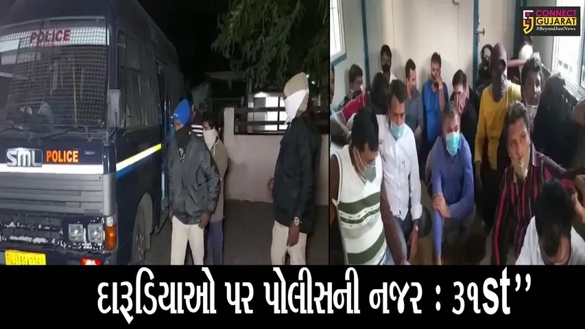 વલસાડ : 31st ડિસેમ્બરની ઉજવણી પૂર્વે જ 200થી વધુ પીધ્ધડો ઝડપાયા, જુઓ પછી પોલીસે કેવી કરી કાર્યવાહી..?