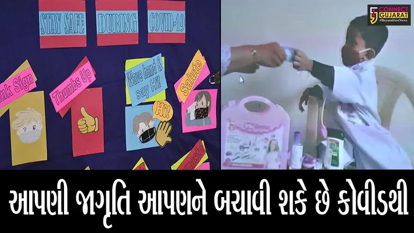 ભરૂચ : જય અંબે ઇન્ટરનેશલ સ્કુલના ભુલકાઓએ રજુ કરી કોવીડ- 19 અંગેની કૃતિઓ