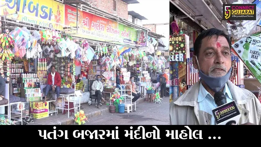 અમદાવાદ : જો બકા કોરોનાથી ગભરાવું નહિ, જુઓ ઉત્તરાયણના દિવસે આકાશમાં થશે શું નવા જુની