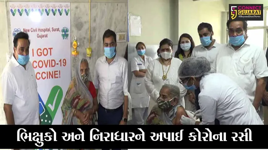 સુરત : ૬૭ જેટલા નિરાશ્રિત લોકોને આપવામાં આવી કોરોના રસી