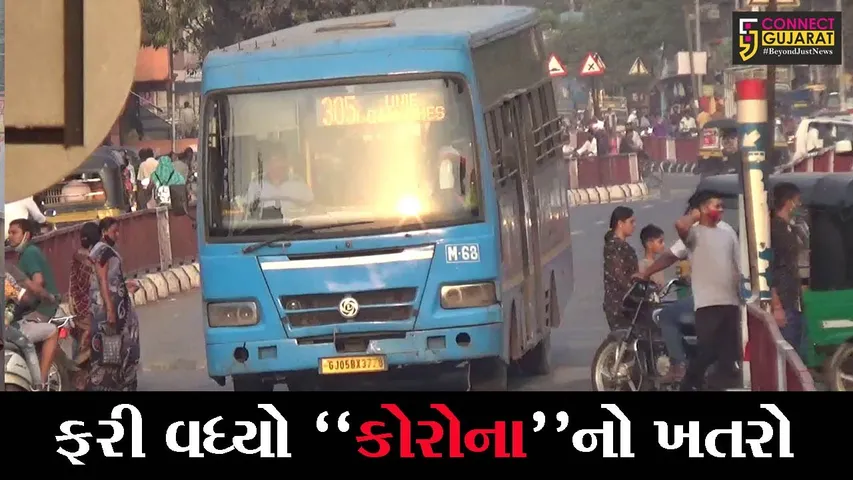 સુરત: વધતાં કોરોના સંક્રમણને પગલે આજથી BRTS અને સિટી સેવા બંધ કરવાનો મનપાનો નિર્ણય