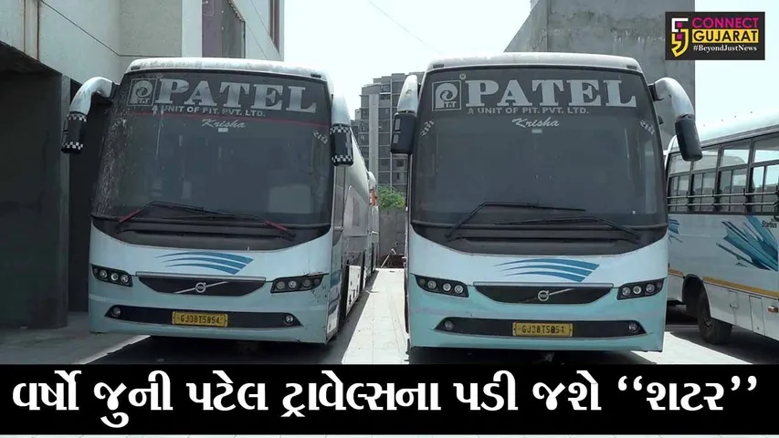 અમદાવાદ : સરકારની નિતિના કારણે ભારેખમ ખોટ, પટેલ ટ્રાવેલ્સે 250માંથી 50 બસો વેચી કાઢી