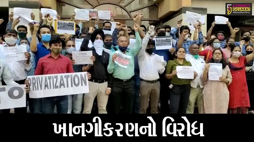 સુરત : બેન્કો બાદ વીમા કર્મચારીઓ હડતાળ પર ઉતર્યા