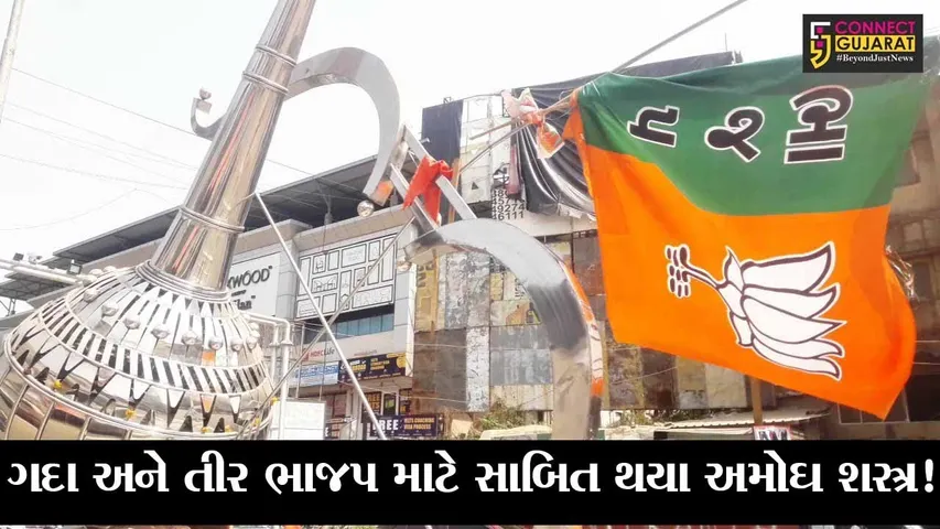 ભરૂચ: ભાજપે રામના નામે તો મત માંગ્યા પણ તેમના શસ્ત્રને પણ ન છોડયું ? જુઓ શું છે મામલો