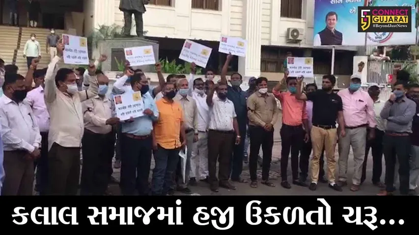 અમદાવાદ : કિસાન સત્યાગ્રહમાં બેનર્સનો વકરતો વિવાદ, કલાલ સમાજની કોંગ્રેસને રજુઆત