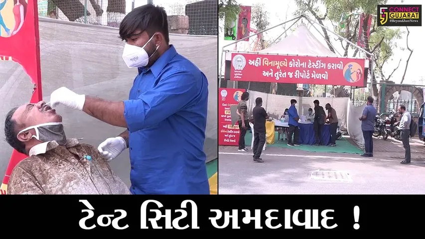 અમદાવાદ: કોરોનાના કારણે ફરી એકવાર બન્યું ટેન્ટ સિટી!,જુઓ શું છે મામલો