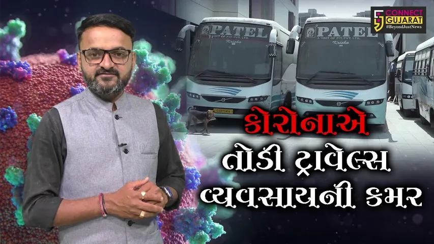 કોરોનાએ તોડી ટ્રાવેલ્સ વ્યવસાયની કમર