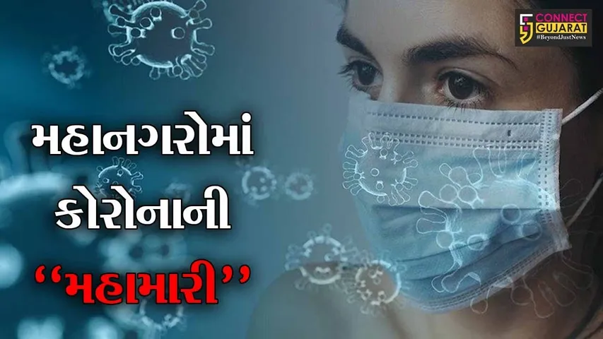 ગુજરાતમાં કોરોનાના સંક્રમણમાં સતત વધારો, જુઓ મુખ્યમંત્રીએ લોકડાઉન અંગે શું કહયું