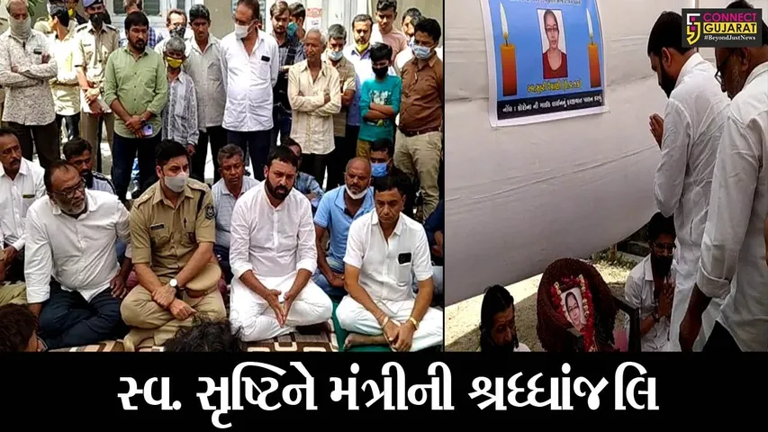 રાજકોટ : જેતલસરની સુષ્ટિ હત્યાકેસ, પીડીત પરિવારને મંત્રી જયેશ રાદડીયાએ સાંત્વના આપી