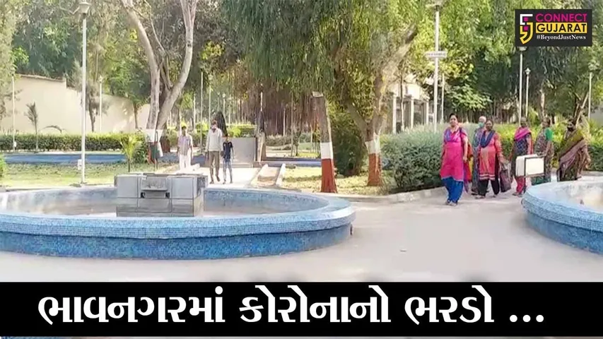ભાવનગર : કોરોનાના વધી રહેલાં કેસો, બાગ- બગીચાઓને કરી દેવાયાં બંધ