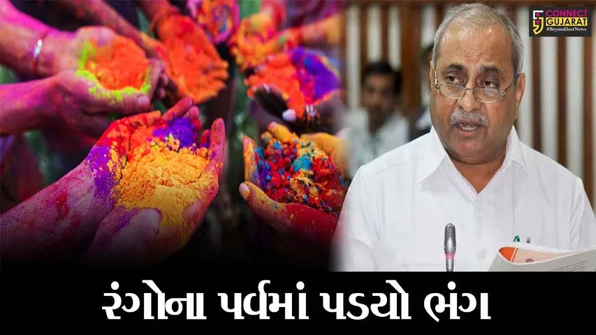 કોરોનાના બીજા તબકકાએ લીધો હોળિકાનો ભોગ, રંગો વિના રમવી પડશે ધુળેટી