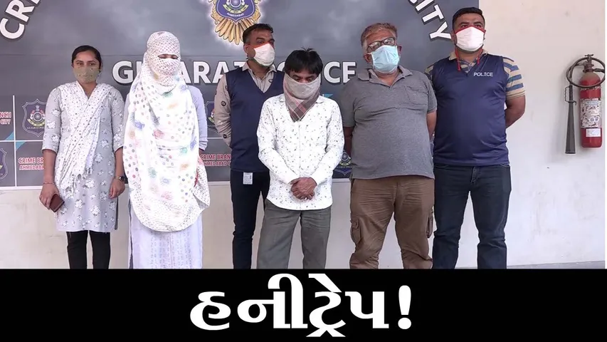 અમદાવાદ: વેપારીને ફેસબુક પર અજાણી યુવતીનીફ્રેન્ડ રિકવેસ્ટ એક્સેપ્ટ કરવાનું ભારે પડ્યું,જુઓ શું છે મામલો