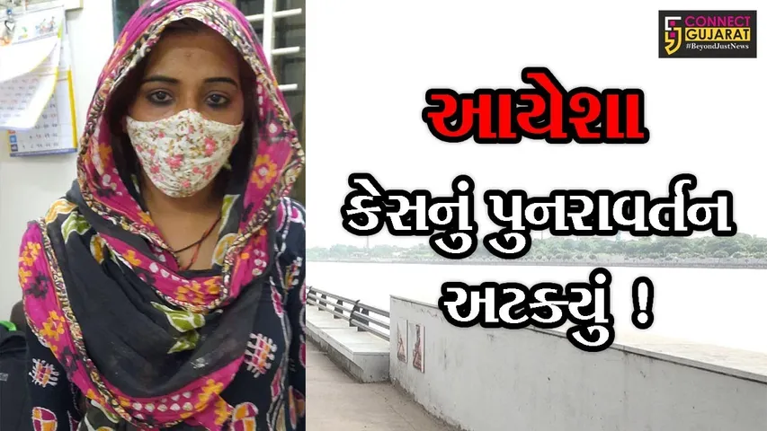 અમદાવાદ: સાબરમતીમાં મોતની છલાંગ લગાવવામહિલા પહોચી અને થઈ પોલીસની એન્ટ્રી,પછી શું થયું જુઓ