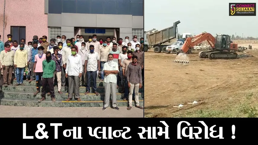 ભરૂચ: નેત્રંગના કોલીવાડા એલ એન્ડ ટી કંપનીના પ્લાન્ટ સામે ગ્રામજનોનો વિરોધ, જુઓ શું ઉચ્ચારી ચીમકી