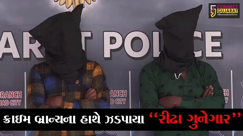 અમદાવાદ: કડીમાં સીરિયલ ગેંગરેપ ગુનામાં ફરાર આરોપીની ક્રાઈમ બ્રાંચે કરી ધરપકડ