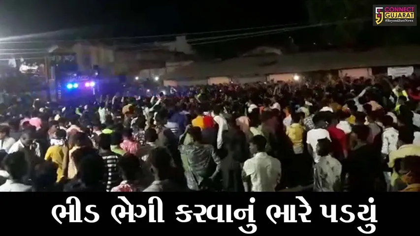 તાપી : વેલદા ગામે લગ્ન પ્રસંગમાં ઉમટી ભીડ, બેદરકારી બદલ PSI અને બીટ જમાદાર સસ્પેન્ડ
