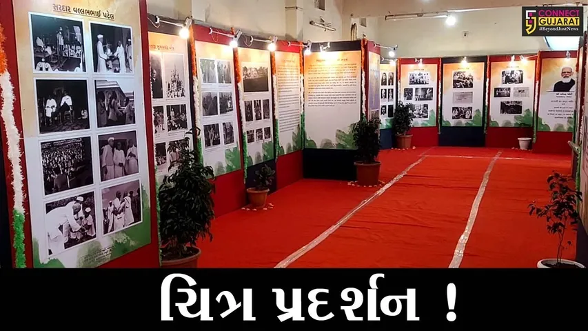 અંકલેશ્વર: આઝાદીના અમૃતમહોત્સવ અંતર્ગત ચિત્ર પ્રદર્શન યોજાયું