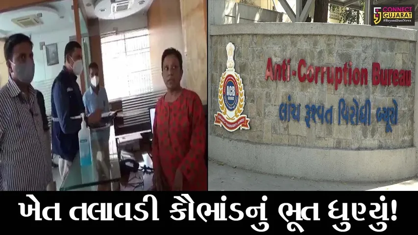અમદાવાદ: ખેત તલાવડી કૌભાંડમાં બે ચાર્ટડ એકાઉન્ટન્ટની ધરપકડ, જુઓ છે આરોપ